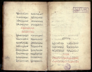 Fotoğraf 3. Miftâhu’s-Sa‘âde (Şerh-i Kasîde-i Bürde) (1b-2a), Ankara Milli Kütüphane: 06 Mil. Yz. A.2549.